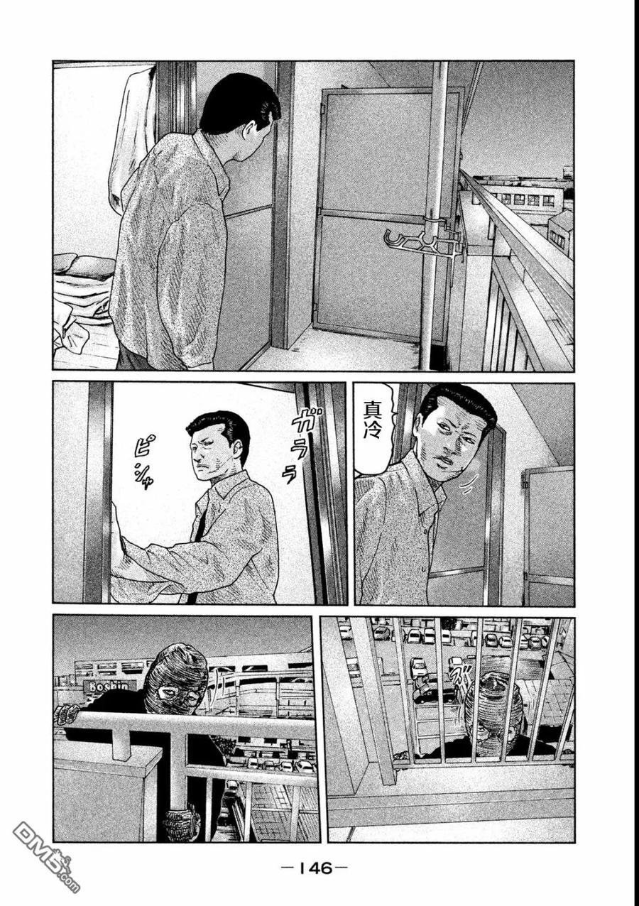 《寓言杀手》第49话 第14页