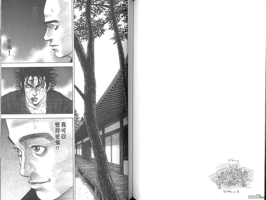 浪客行 - 第5卷 - 第71张图