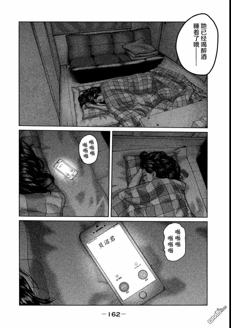 《寓言杀手》第50话 第10页