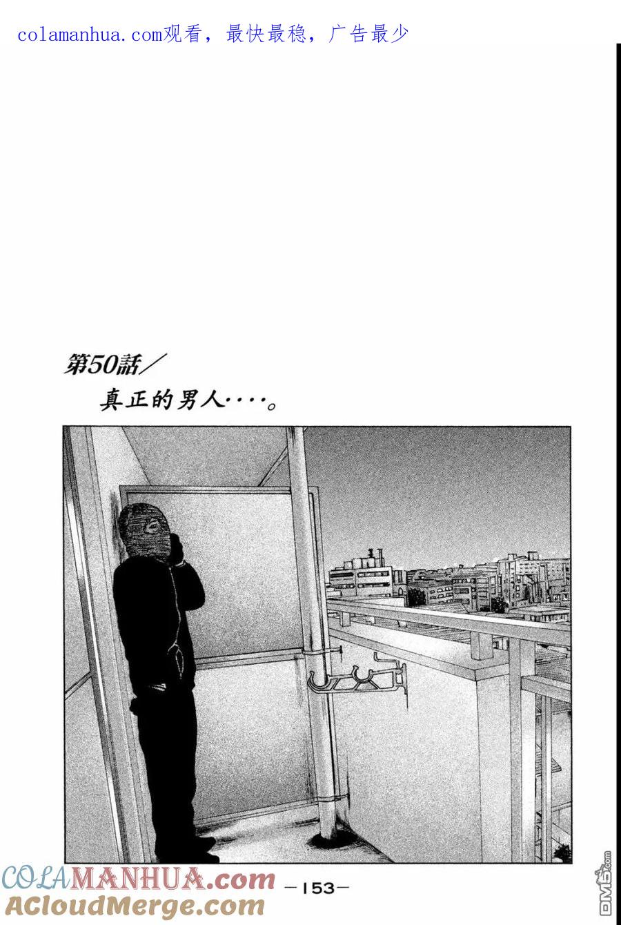 《寓言杀手》第50话 第1页