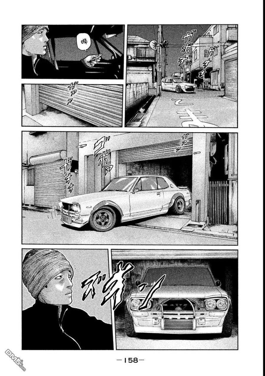 《寓言杀手》第50话 第6页