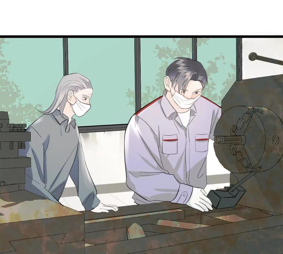 《神工》第46话 师姐毕业了 第47页