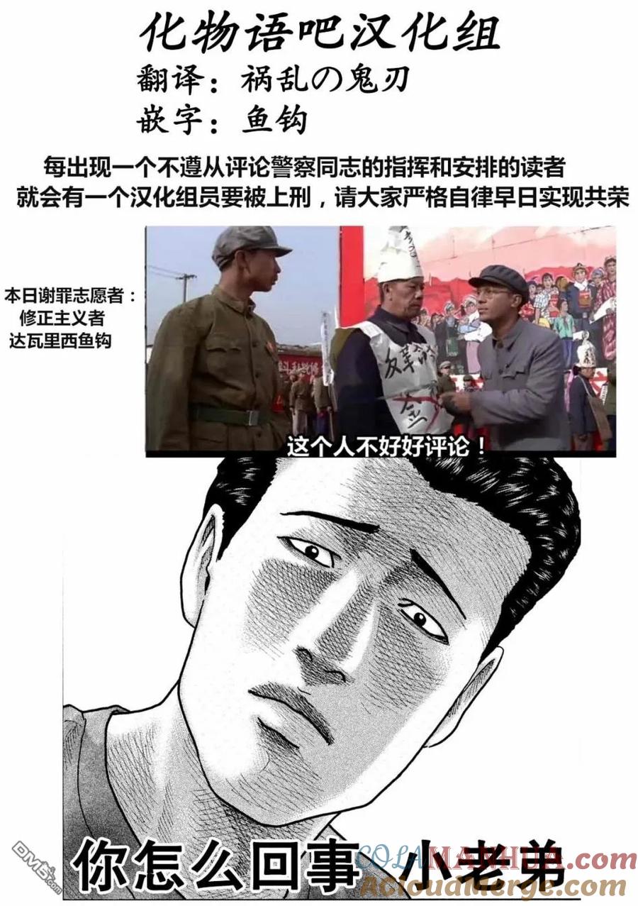 《寓言杀手》第50话 第19页