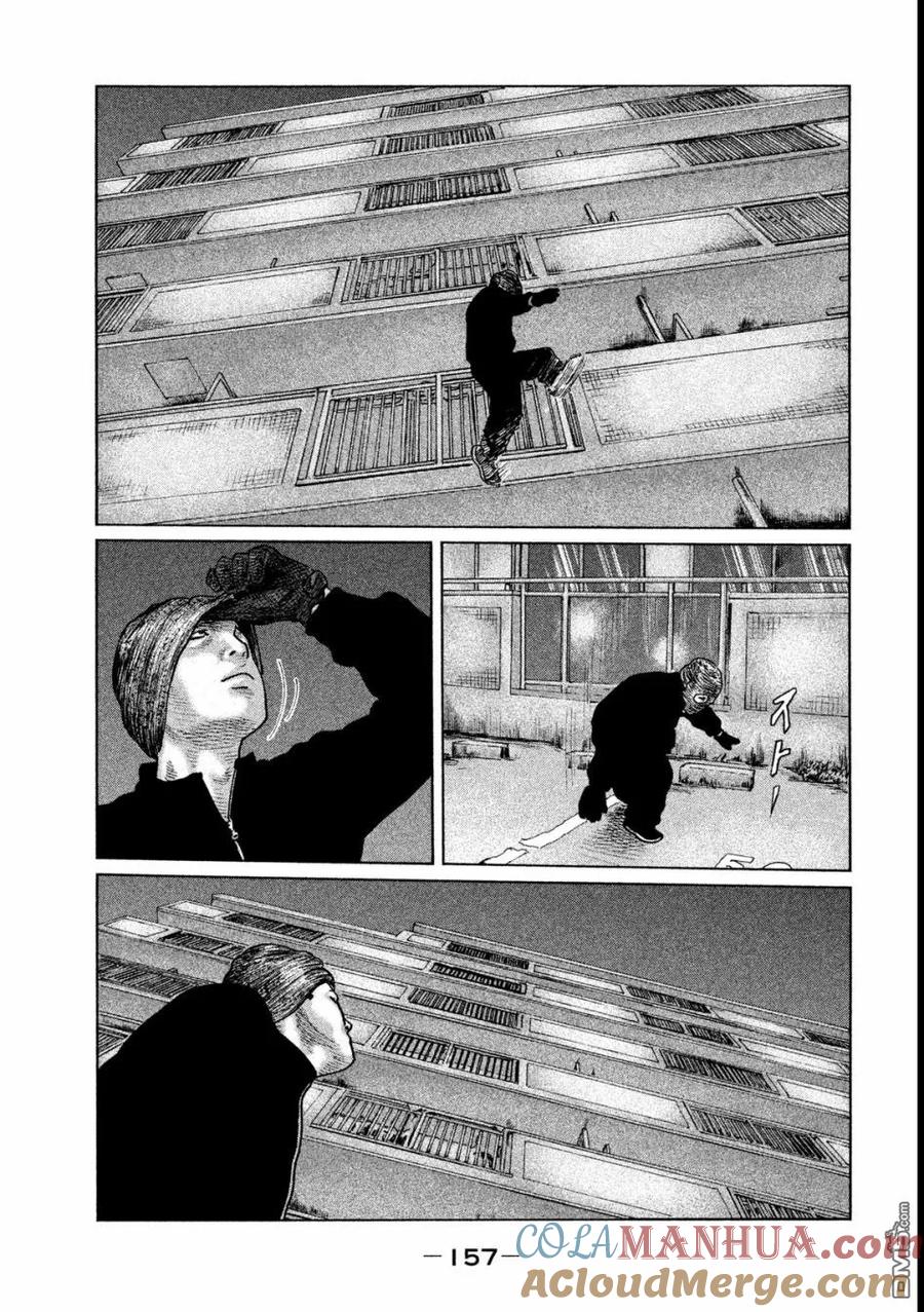 《寓言杀手》第50话 第5页