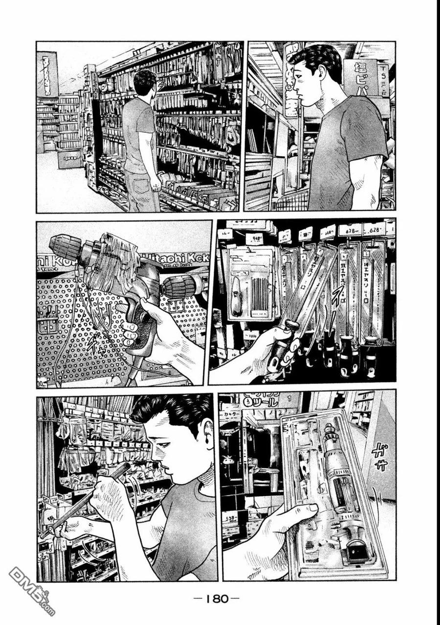 《寓言杀手》第51话 第10页