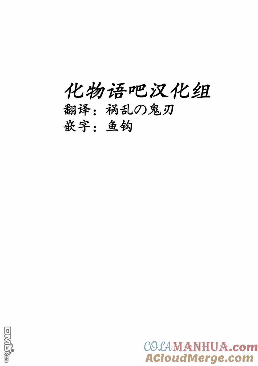 《寓言杀手》第51话 第19页