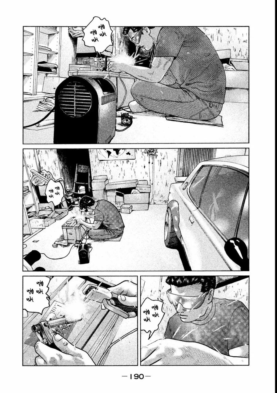 《寓言杀手》第52话 第2页