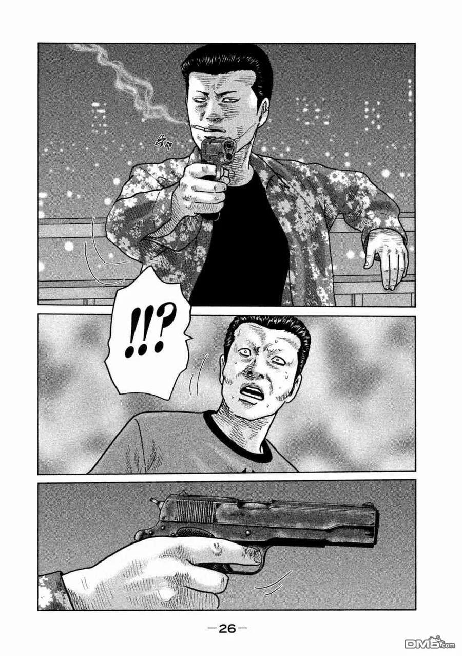 《寓言杀手》第54话 第6页