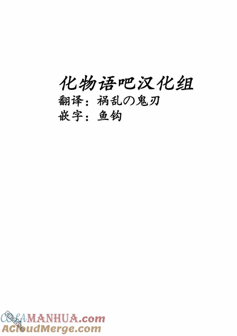 《寓言杀手》第54话 第19页