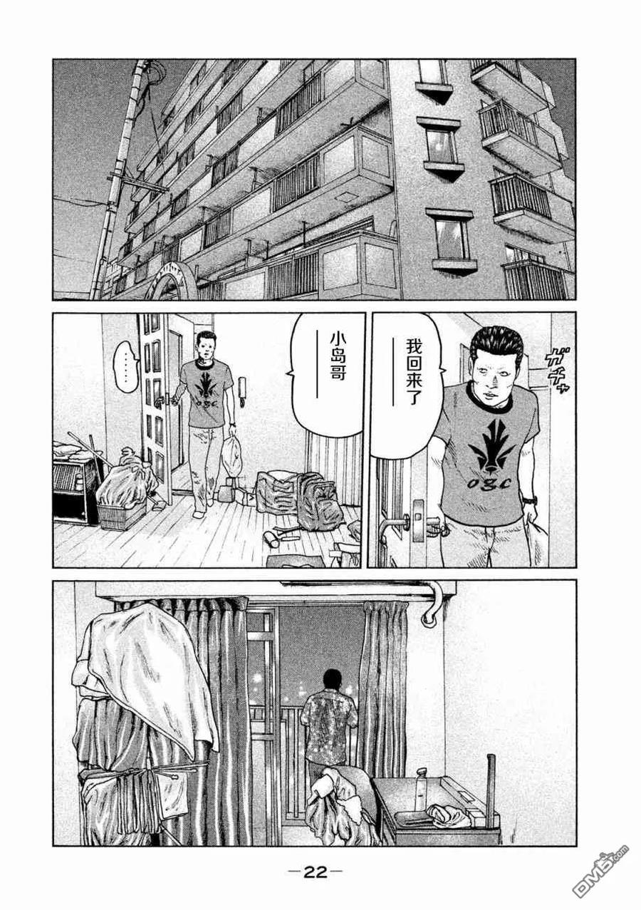 《寓言杀手》第54话 第2页