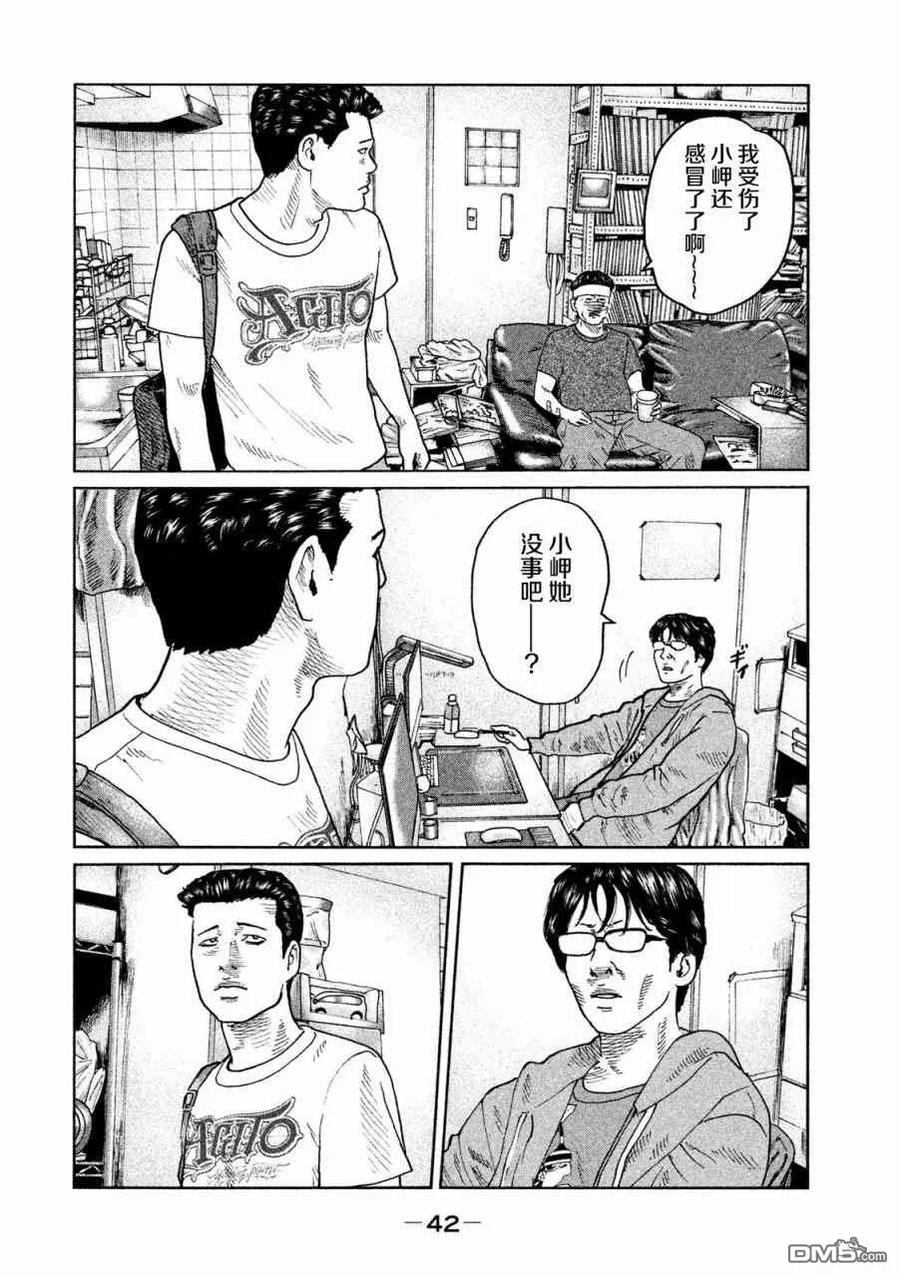 《寓言杀手》第55话 第4页
