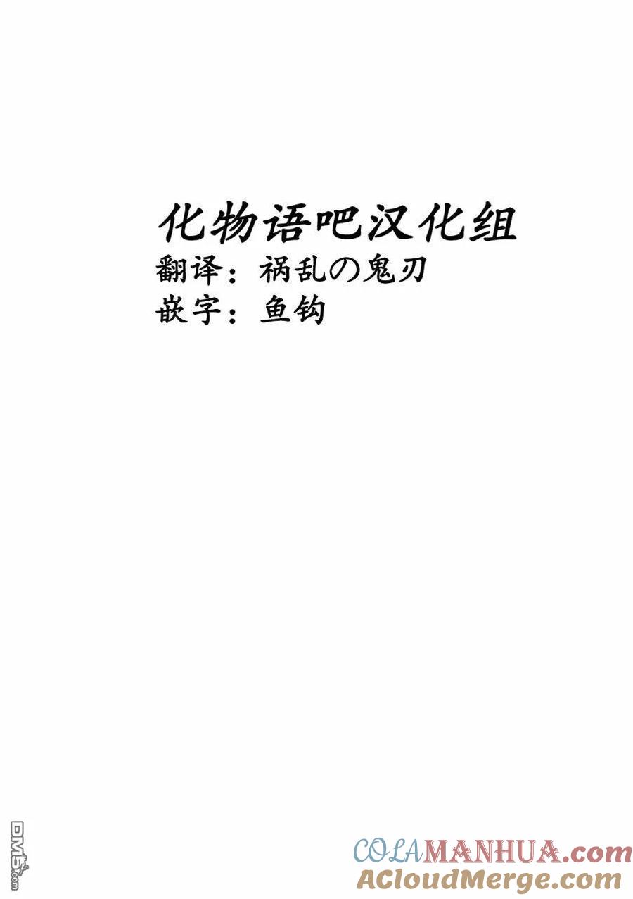 《寓言杀手》第55话 第19页