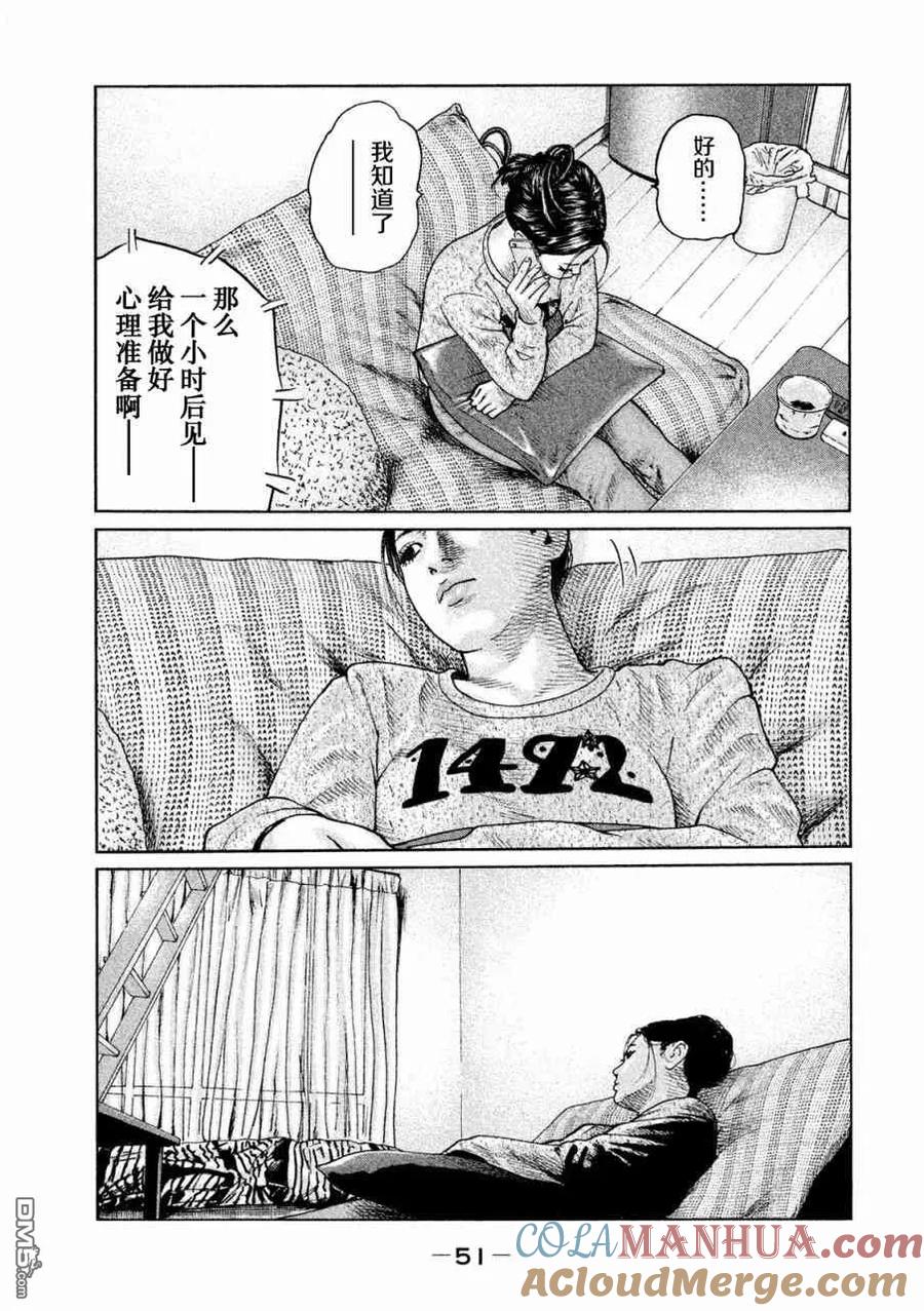 《寓言杀手》第55话 第13页