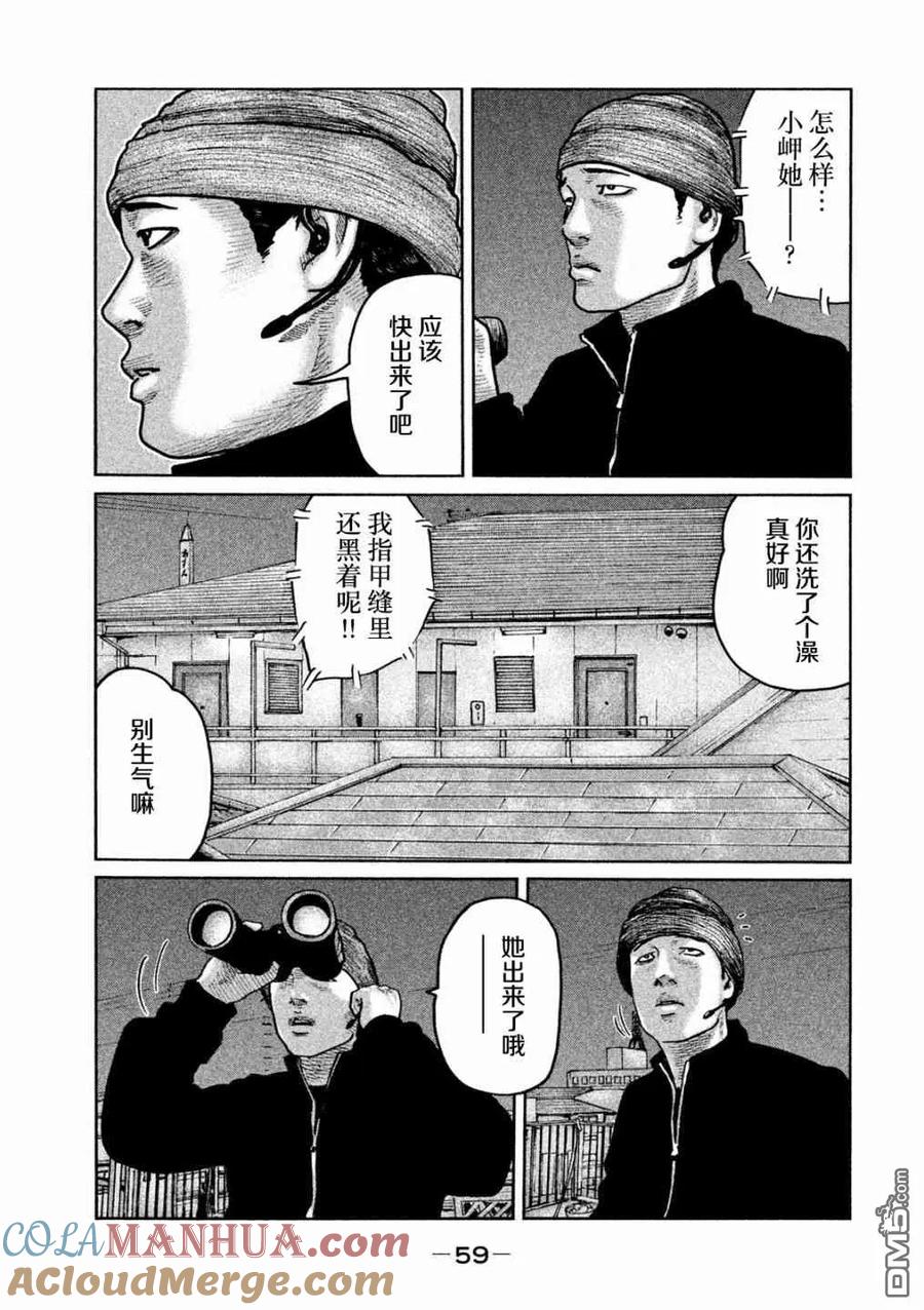 《寓言杀手》第56话 第3页