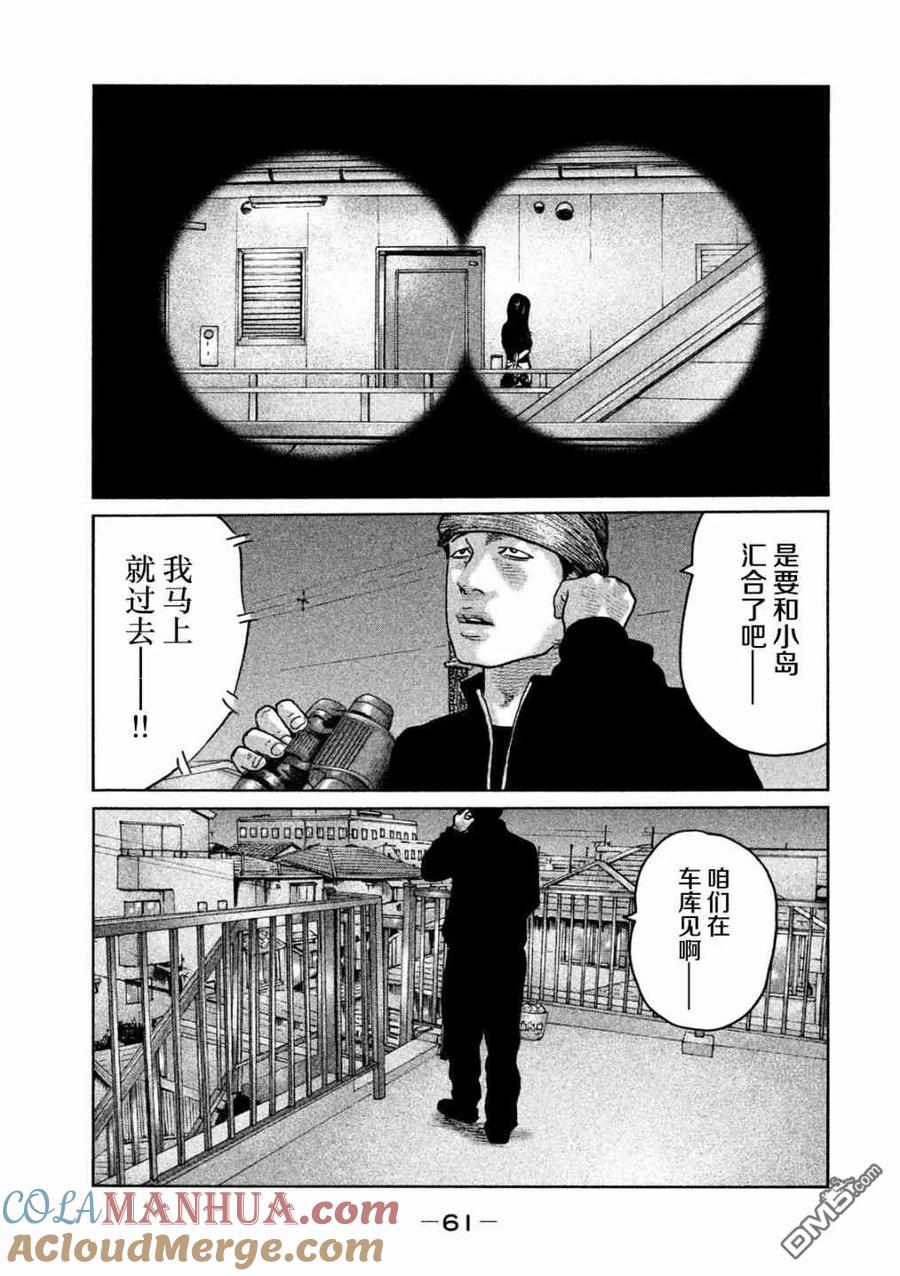 《寓言杀手》第56话 第5页