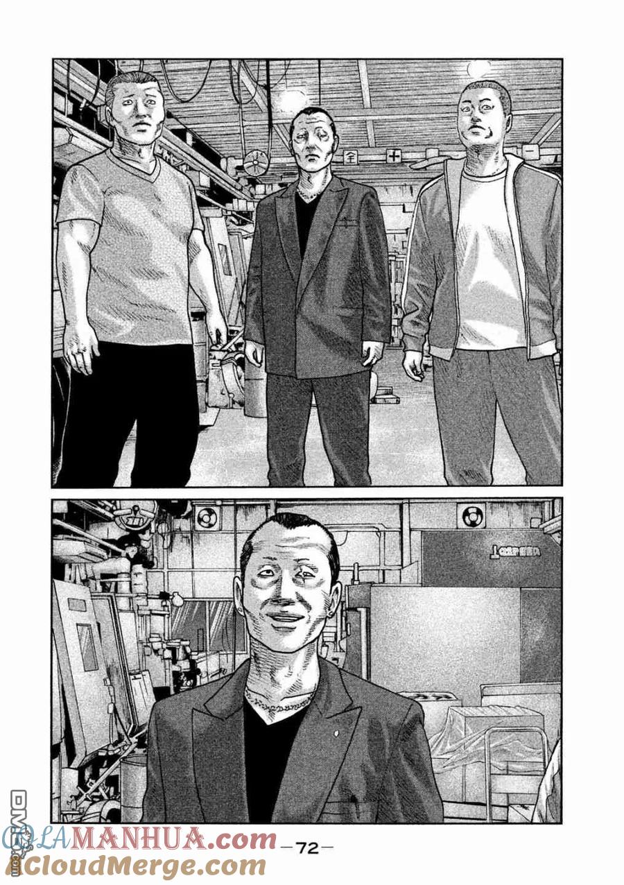 《寓言杀手》第56话 第15页