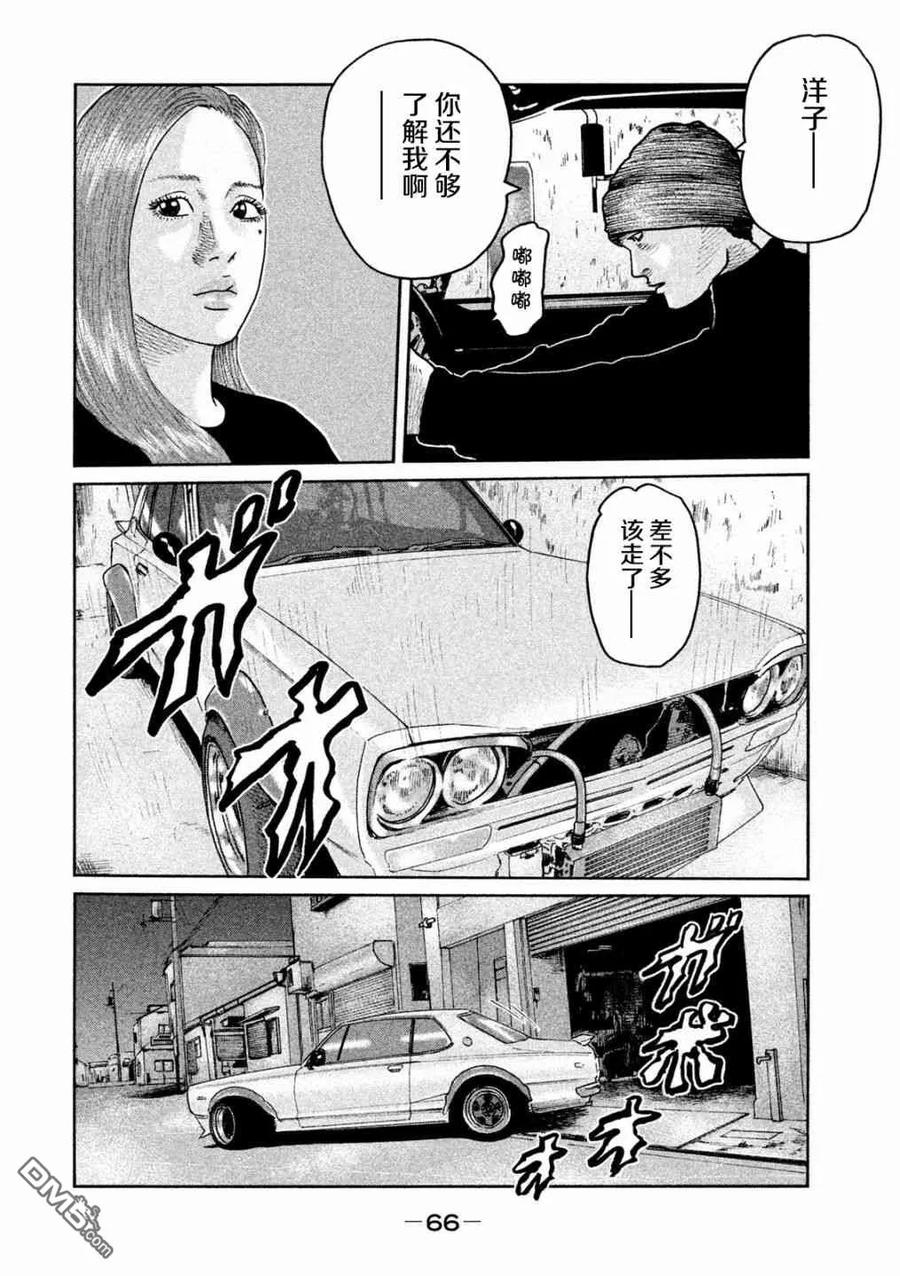 《寓言杀手》第56话 第10页