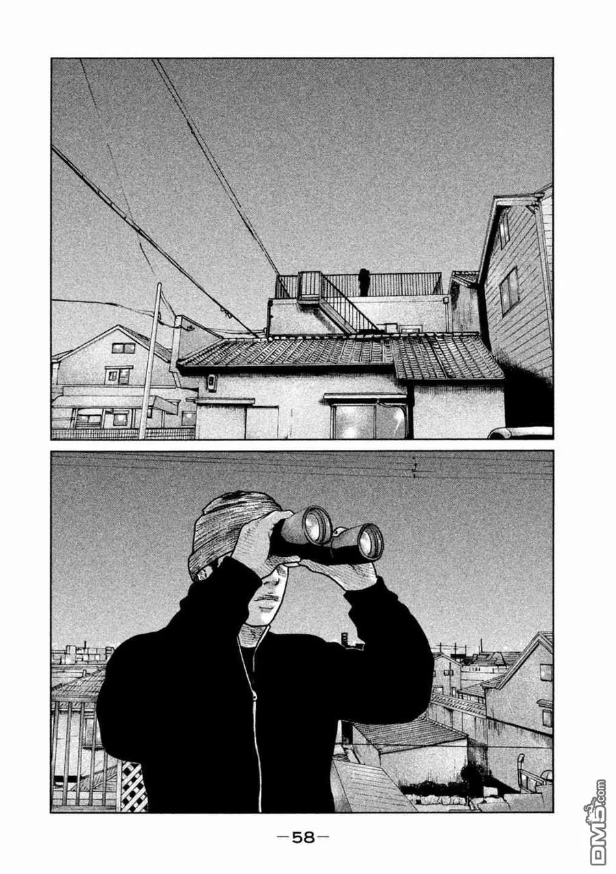 《寓言杀手》第56话 第2页