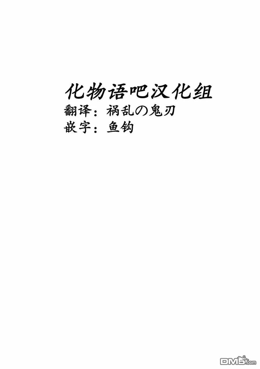 《寓言杀手》第56话 第18页