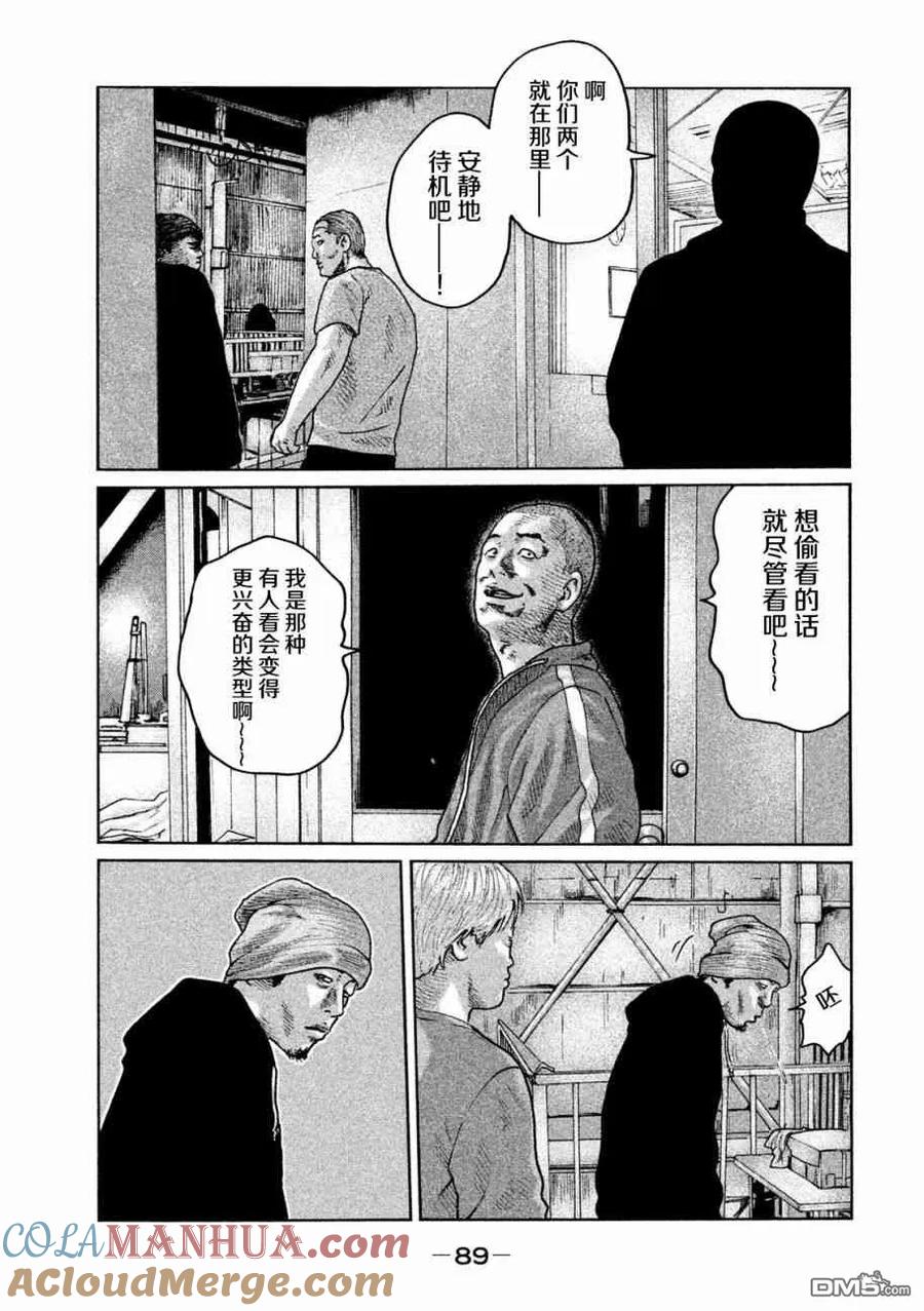 《寓言杀手》第57话 第15页