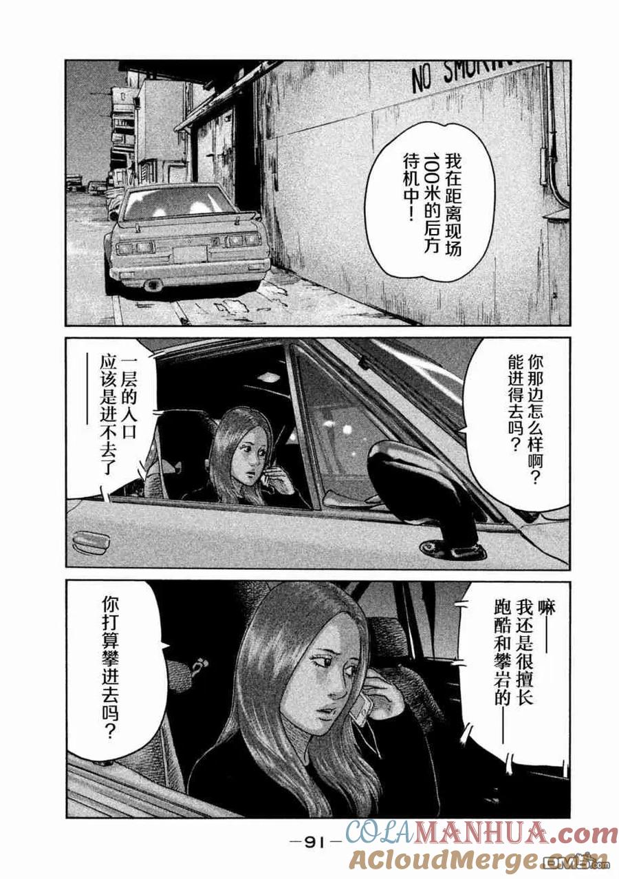 《寓言杀手》第57话 第17页
