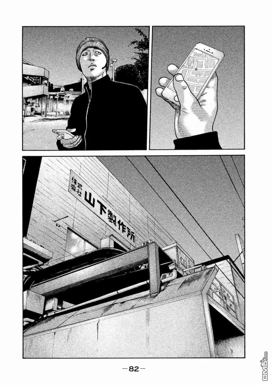 《寓言杀手》第57话 第8页