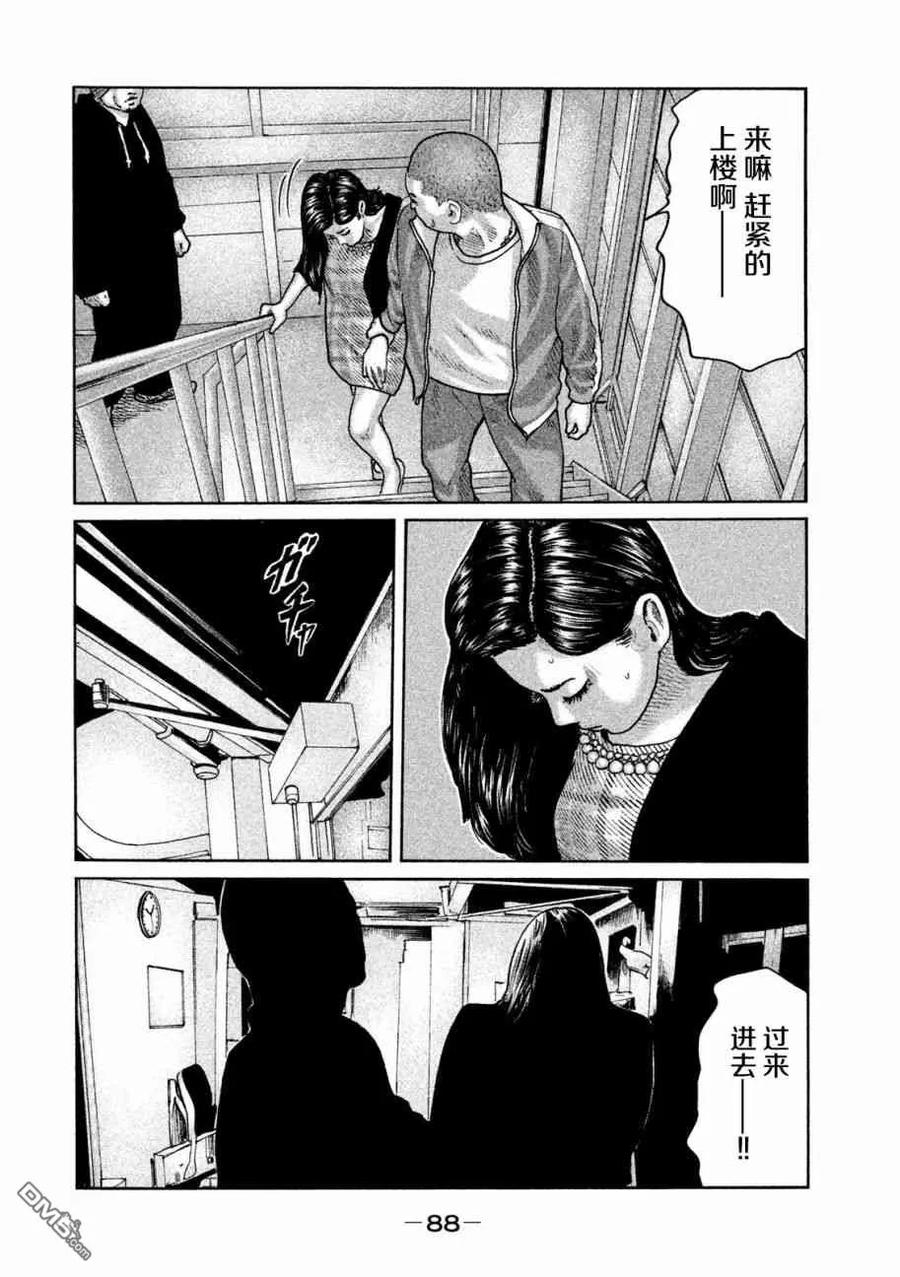 《寓言杀手》第57话 第14页