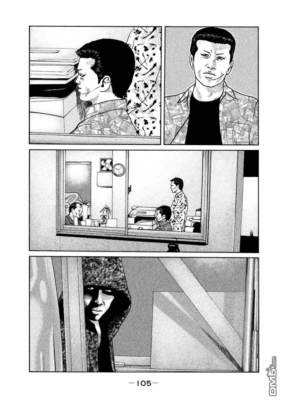 《寓言杀手》第58话 第12页