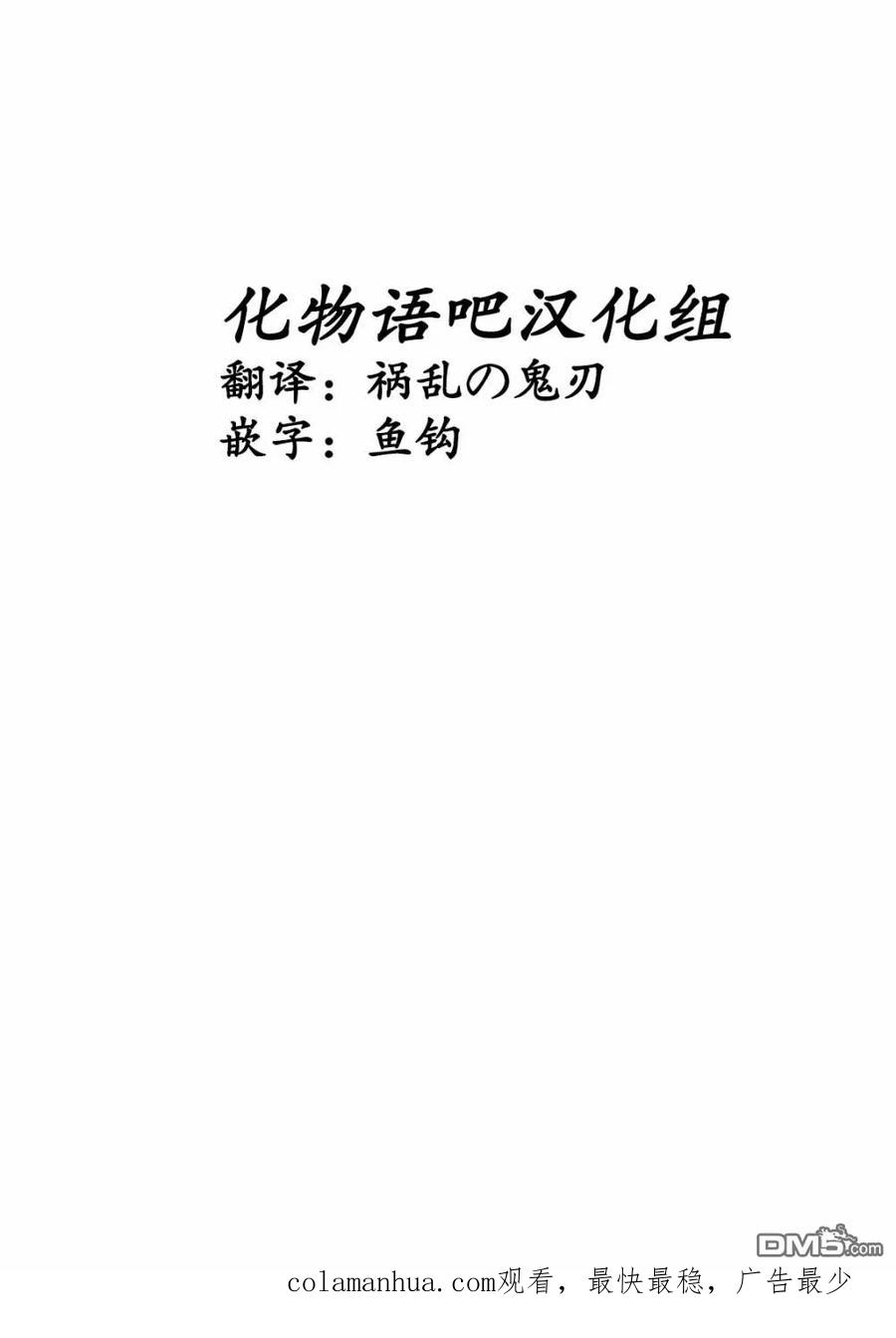《寓言杀手》第58话 第20页