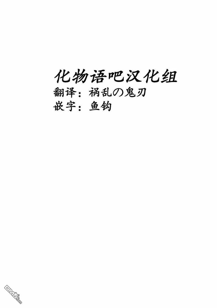 《寓言杀手》第59话 第18页