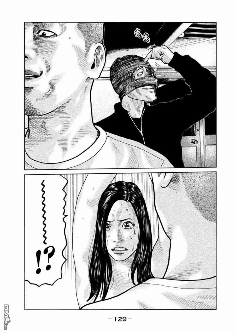 《寓言杀手》第59话 第16页