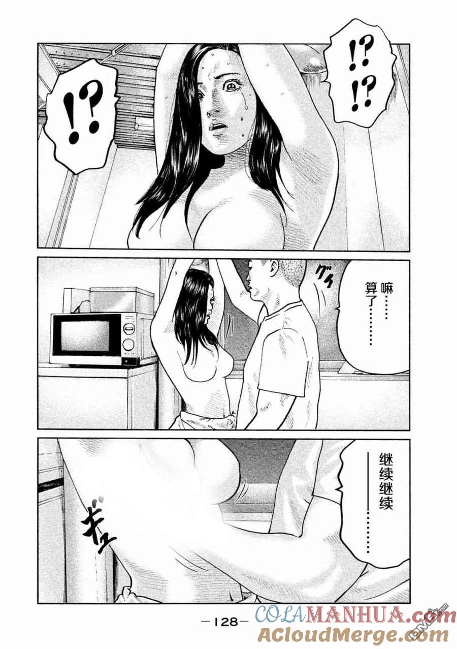 《寓言杀手》第59话 第15页
