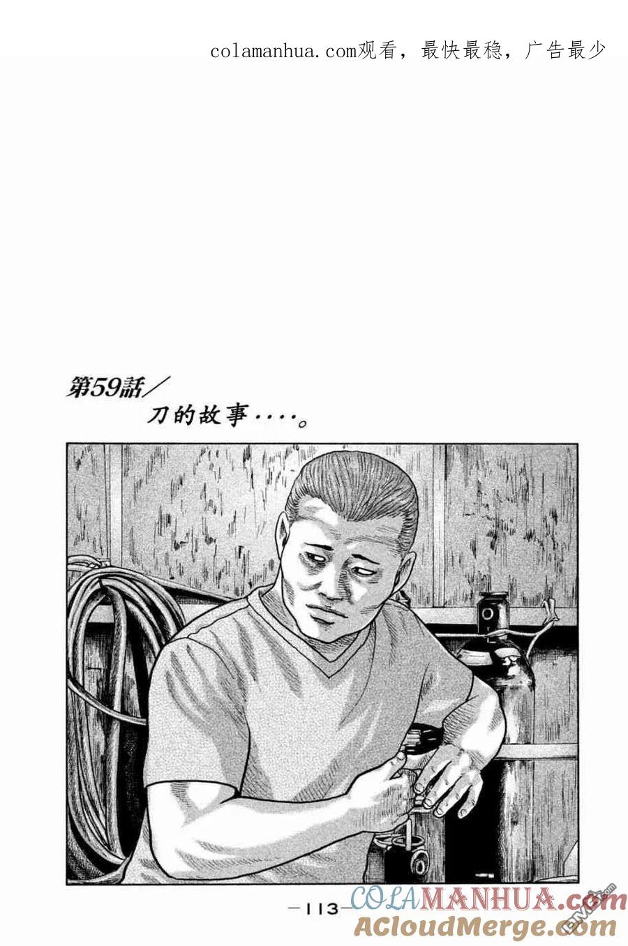 《寓言杀手》第59话 第1页