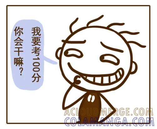 《史小坑漫画》学会史小坑套路老爸，考砸不挨打？ 第4页