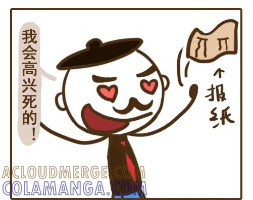 《史小坑漫画》学会史小坑套路老爸，考砸不挨打？ 第5页