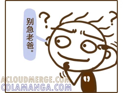 《史小坑漫画》学会史小坑套路老爸，考砸不挨打？ 第2页