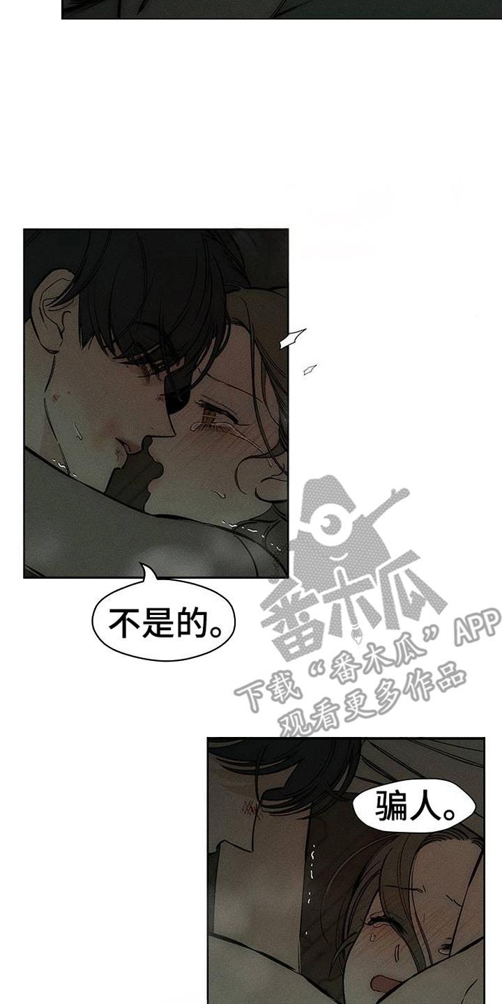 枯萎的花伤心的泪 第96章：呼吸灼热 第2页