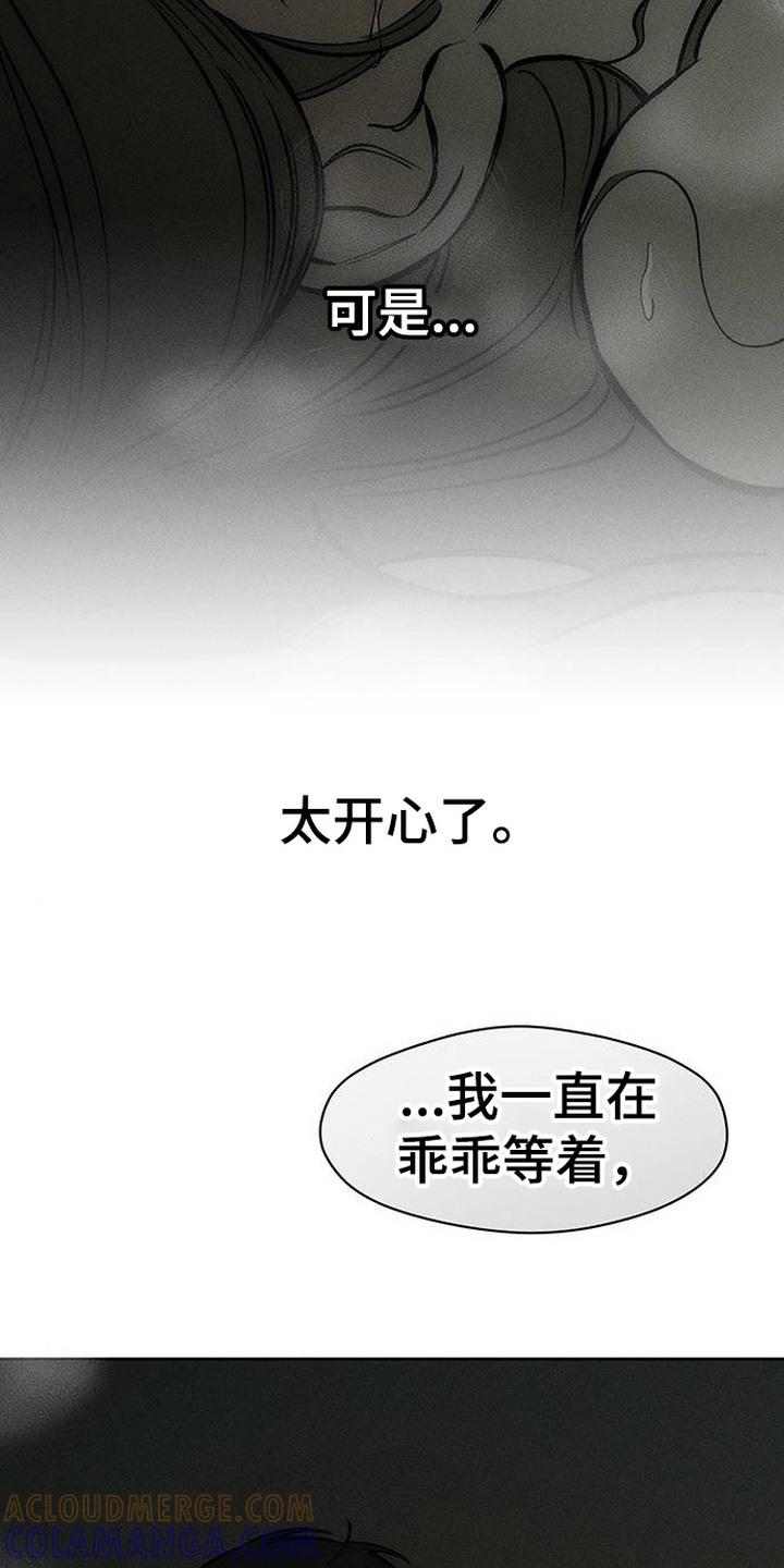 枯萎的花伤心的泪 第96章：呼吸灼热 第7页