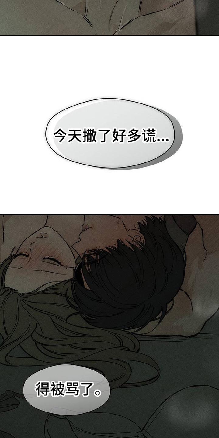 枯萎的花伤心的泪 第96章：呼吸灼热 第4页