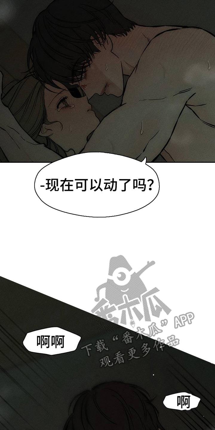 枯萎的花伤心的泪 第96章：呼吸灼热 第8页