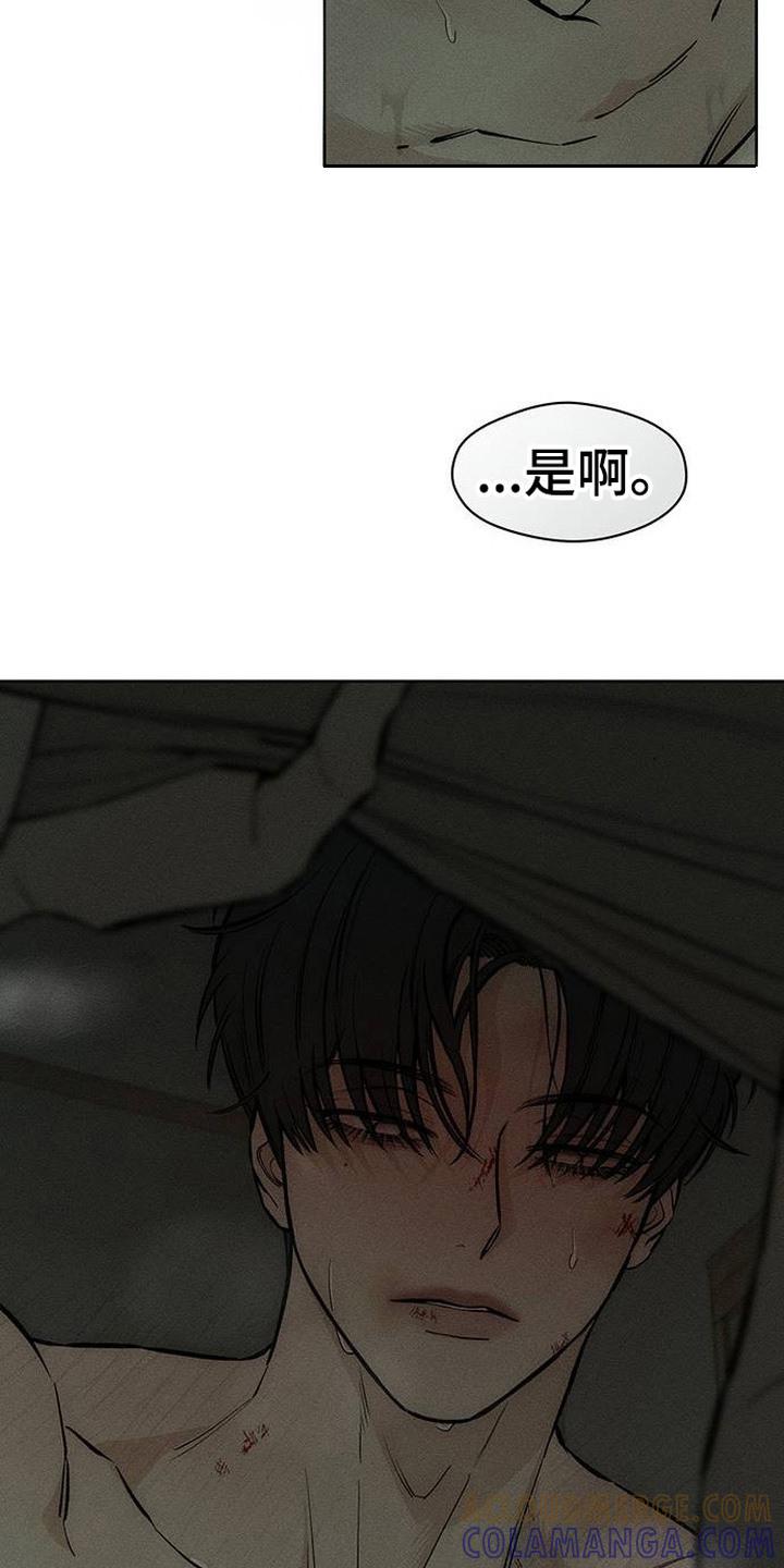 枯萎的花伤心的泪 第96章：呼吸灼热 第3页