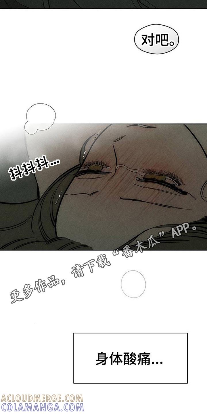 枯萎的花伤心的泪 第96章：呼吸灼热 第5页