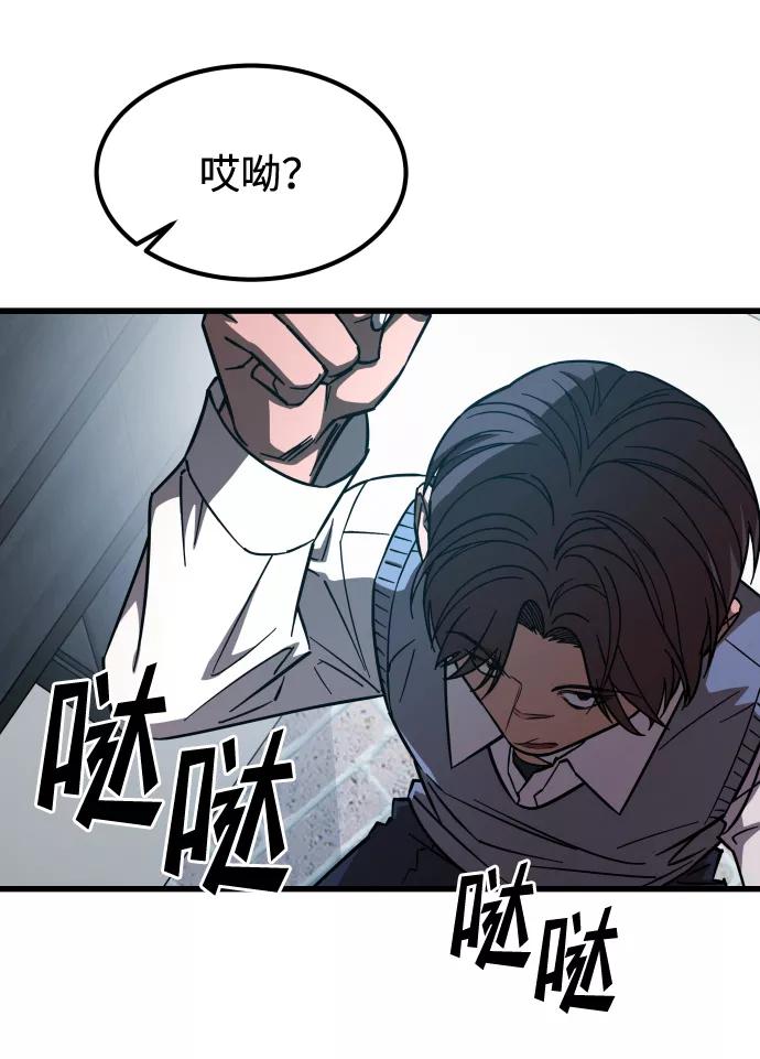 《GET BACK_Final》[第3季] 序章 愚人节 第29页