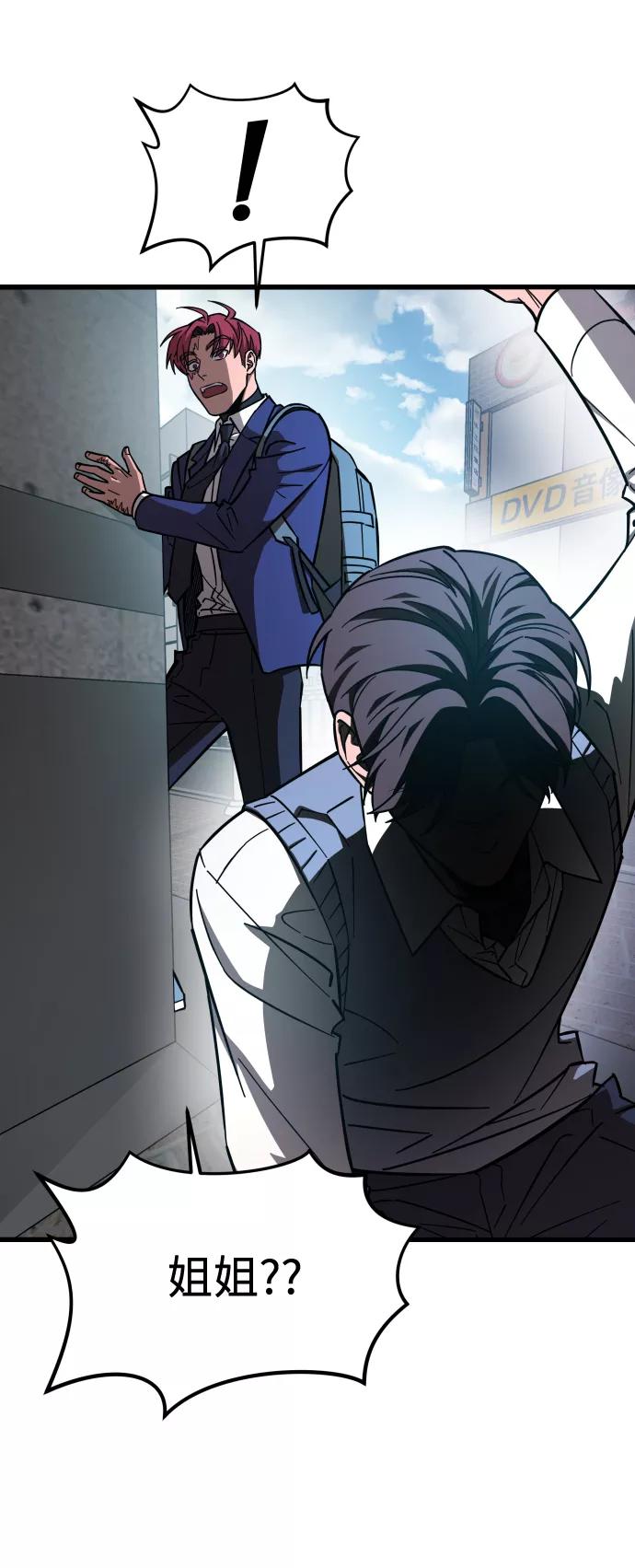 《GET BACK_Final》[第3季] 序章 愚人节 第24页