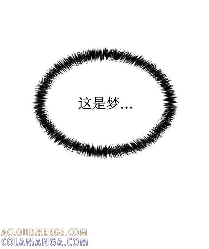 《GET BACK_Final》[第3季] 序章 愚人节 第43页