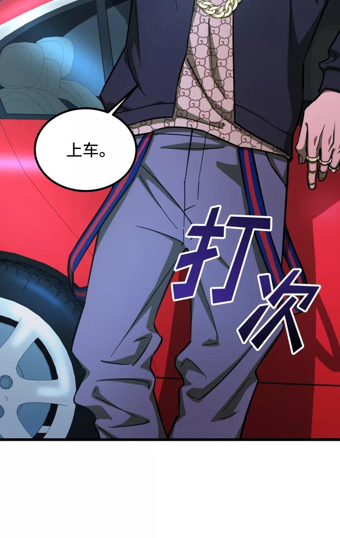 《GET BACK_Final》[第3季] 序章 愚人节 第38页