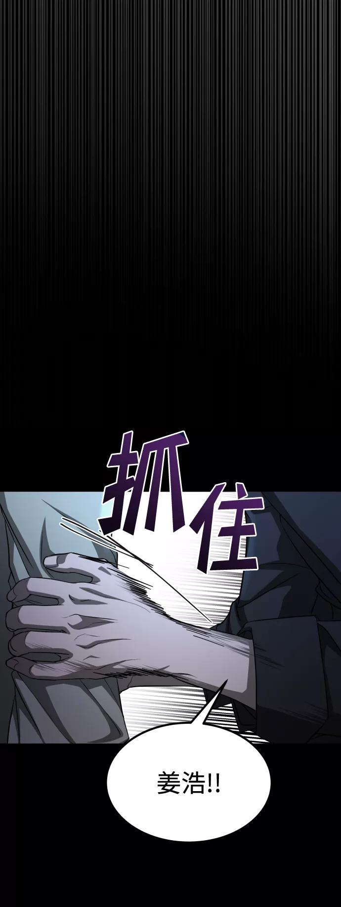 《GET BACK_Final》[第3季] 第9话 正确的人 第66页