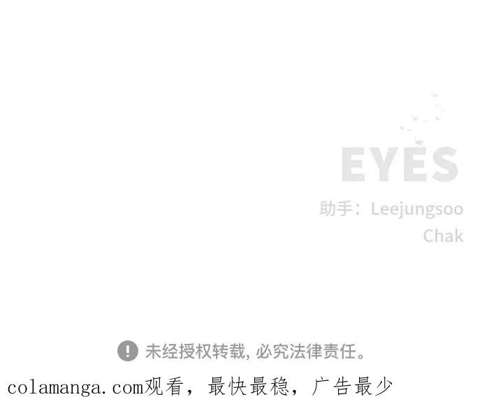 《EYES》第10话 第62页