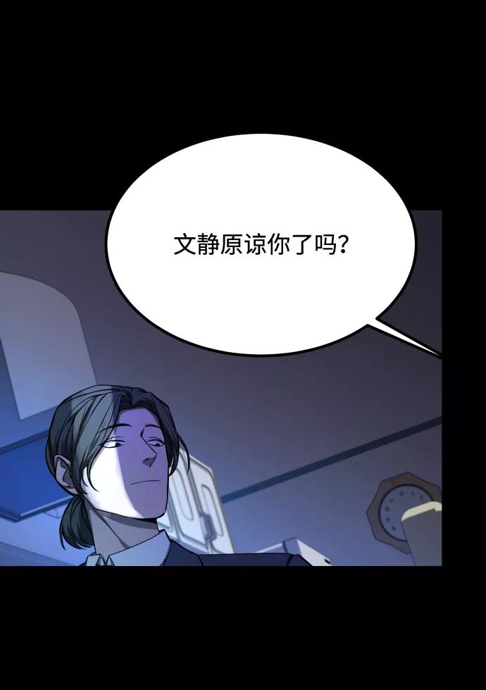 《GET BACK_Final》[第3季] 第9话 正确的人 第5页