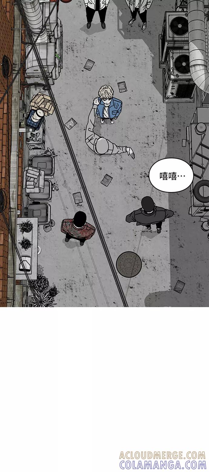 《EYES》第10话 第34页